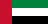 علم الإمارات العربية المتحدة